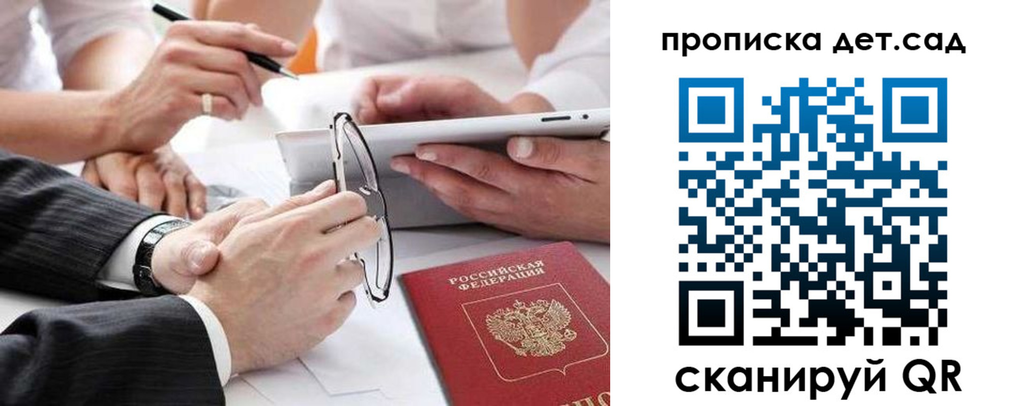 прописка регистрация в Эртили