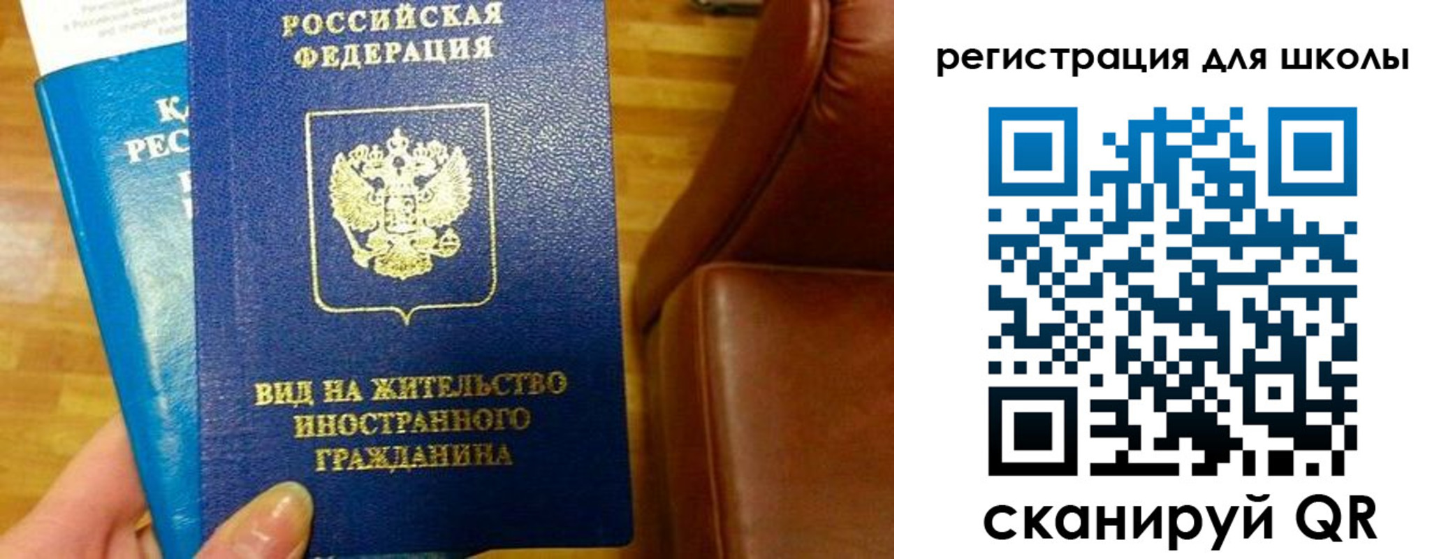 прописка для работы в Эртили