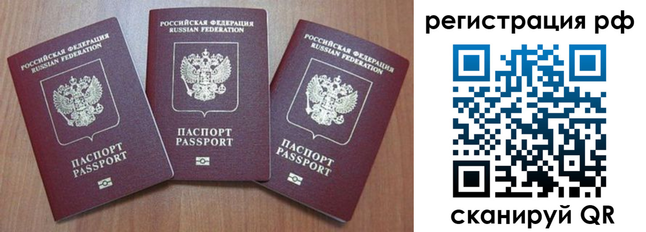 временная регистрация в квартире в Эртили