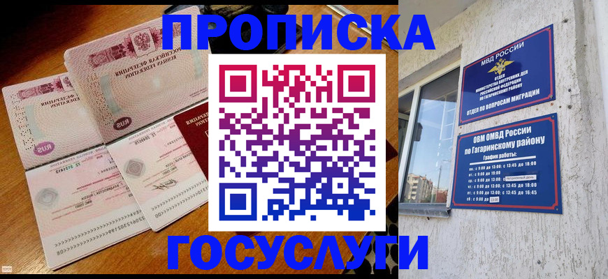 временная регистрация купить в Эртили