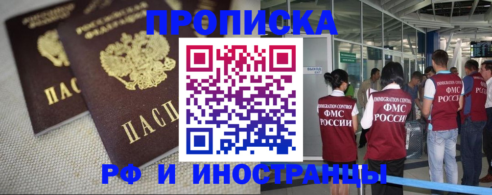 прописка для школы в Эртили