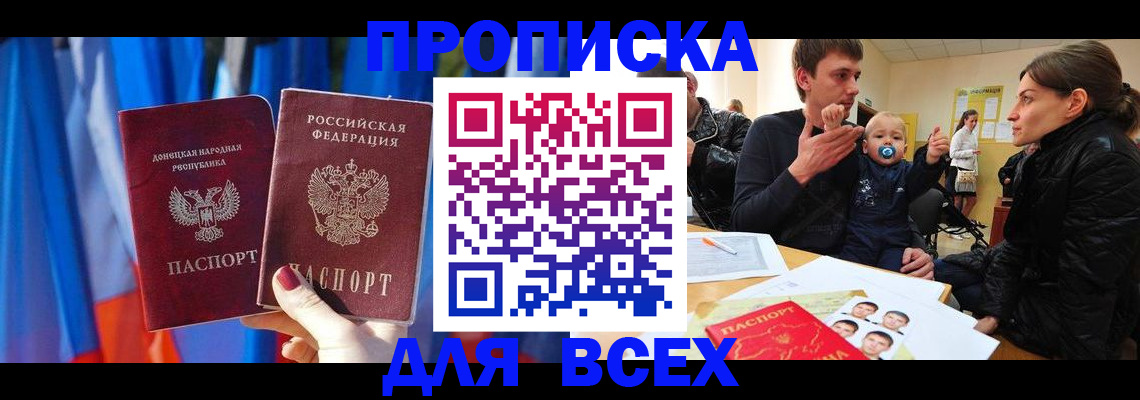 временная регистрация в квартире в Эртили