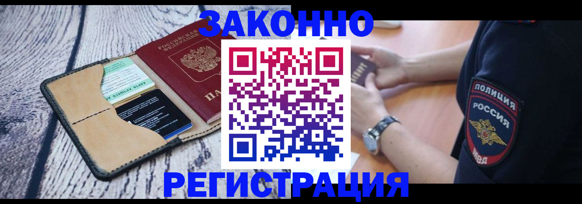 временная регистрация 2025 в Эртили