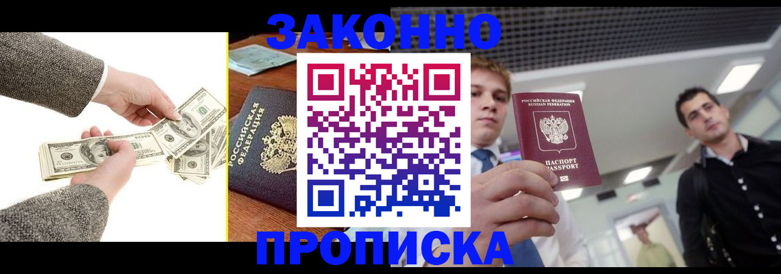прописка иностранных граждан в Эртили