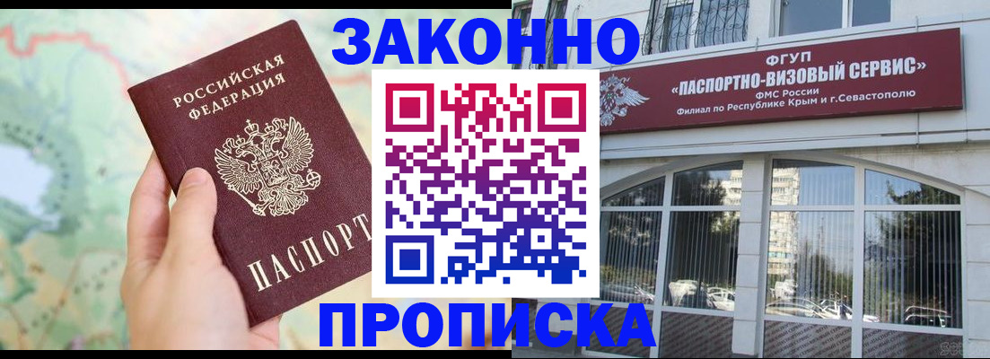 временная регистрация для школы в Эртили