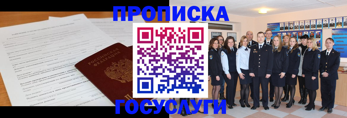 купить прописку в Эртили